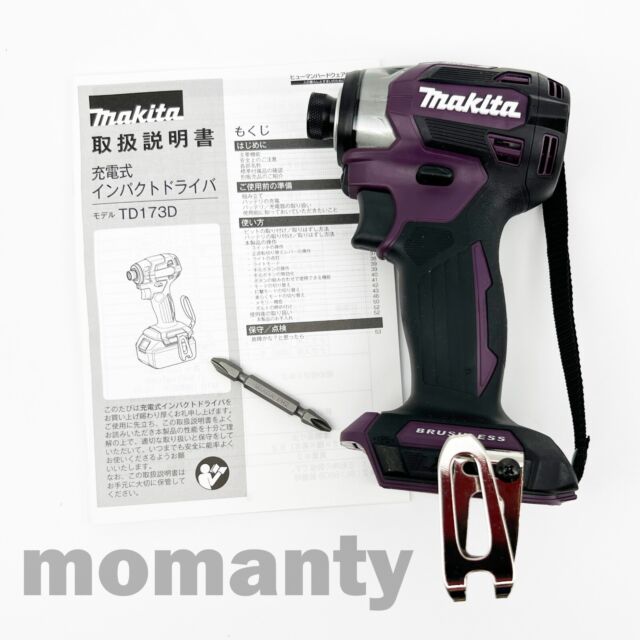 Makita TD173DZ Impact Driver TD173DZAP Purple 18V 1/4″ Brushless Tool Only